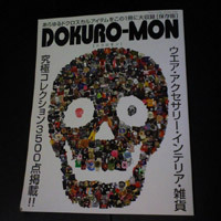 DOKURO-MON表紙
